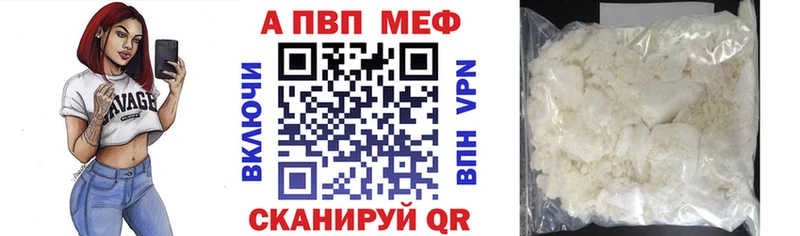 A-PVP мука Шлиссельбург