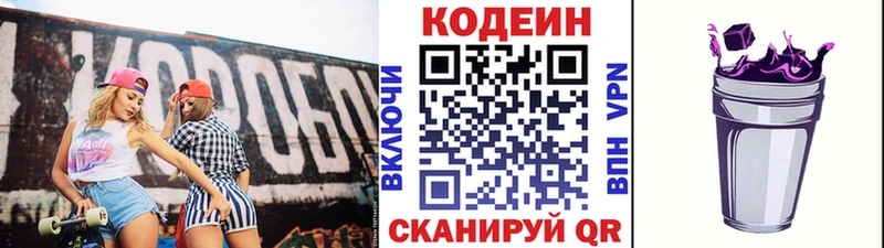 mega зеркало Шлиссельбург Codein напиток Lean (лин)