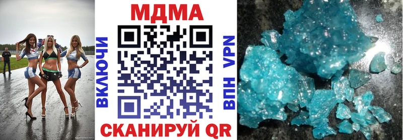MDMA молли  продажа наркотиков  Шлиссельбург 