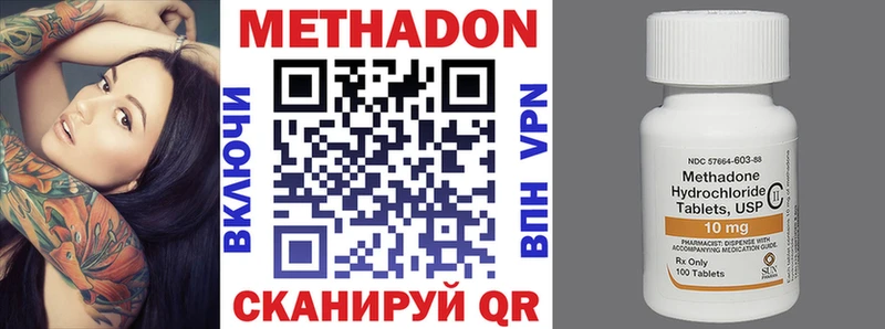 Метадон белоснежный Шлиссельбург